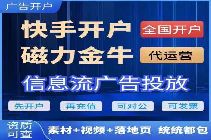 快手信息流广告优化策略及成功案例解析